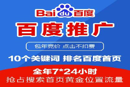 竞价排名案例分析：医疗行业
